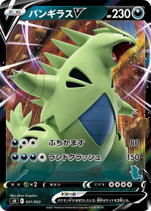 Pokemon Tyranitar V Holo Family Pokemon Card Game sH 031/053 Japanese Single Card