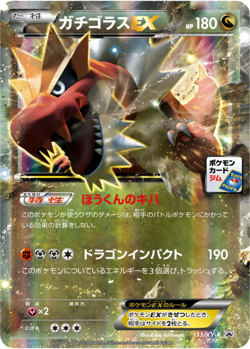 Pokemon Tyrantrum Holo Gym Promotional Card Pack 5 Promo 133/XY-P Japanese Single Card