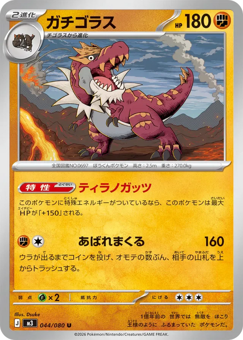 Pokemon Tyrantrum Non Holo Mega Evolution Nihil Zero M3 044/080 Japanese Single Card