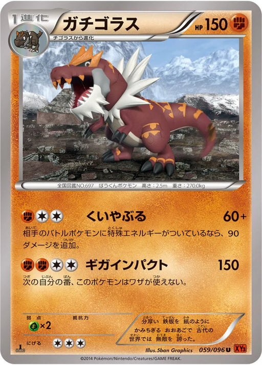 Pokemon Tyrantrum Non Holo Rising Fist xy3 059/096 Japanese Single Card
