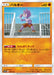 Pokemon Tyrogue Non Holo Tag Team GX All Stars High Class sm12a 068/173 Japanese Single Card