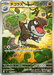 Pokemon Tyrunt AR Mega Evolution Nihil Zero M3 089/080 Japanese Single Card