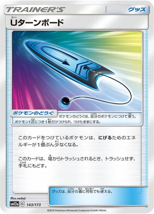 Pokemon U Turn Board Non Holo Tag Team GX All Stars High Class sm12a 143/173 Japanese Single Card