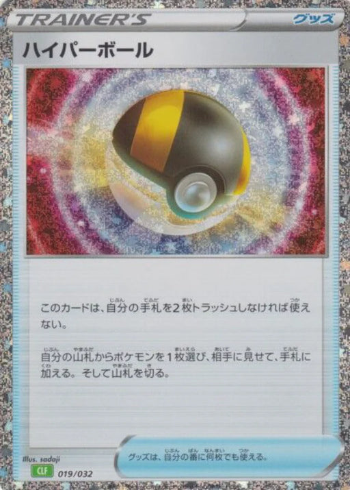 Pokemon Ultra Ball Holo Classic Collection CLF 019/032 Japanese Single Card