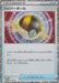 Pokemon Ultra Ball Holo Classic Collection CLF 019/032 Japanese Single Card
