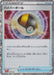 Pokemon Ultra Ball Holo Classic Collection CLL 020/032 Japanese Single Card