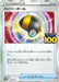 Pokemon Ultra Ball Holo Start Deck '100' Chance Battle! Promo 277/S-P Japanese Single Card