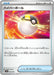 Pokemon Ultra Ball Non Holo Ex Premium Trainer Box svB 002/028 Japanese Single Card