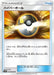 Pokemon Ultra Ball Non Holo Forbidden Light sm6 079/094 Japanese Single Card
