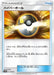 Pokemon Ultra Ball Non Holo GX Starter Decks smH 111/131 Japanese Single Card