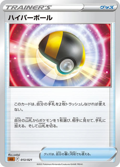Pokemon Ultra Ball Non Holo Lucario Starter Set Vstar sLL 013/021 Japanese Single Card