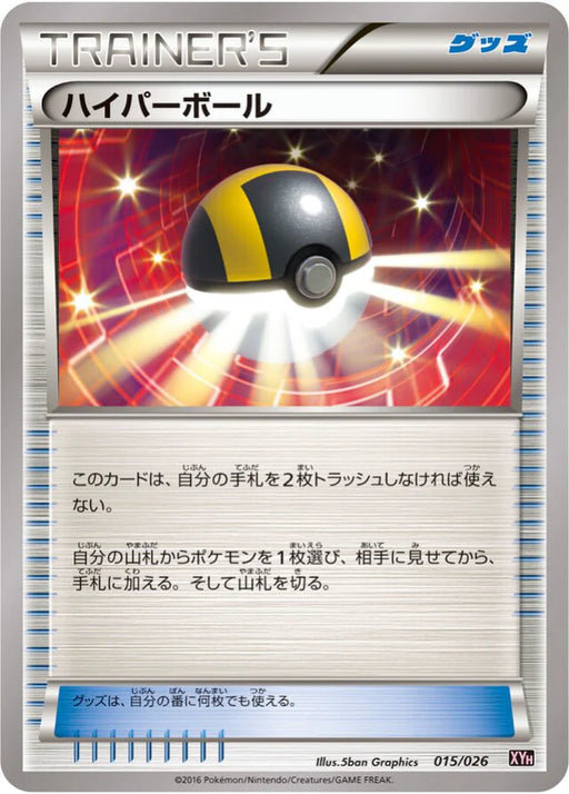 Pokemon Ultra Ball Non Holo M Audino EX Mega Battle Deck xyh 015/026 Japanese Single Card