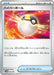 Pokemon Ultra Ball Non Holo Marnie's Morpeko And Grimmsnarl Ex Starter Set Ex svOM 012/019 Japanese Single Card