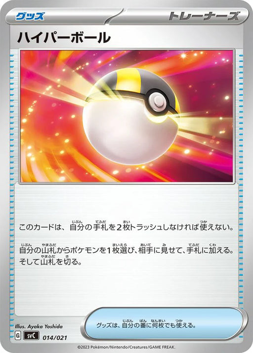 Pokemon Ultra Ball Non Holo Pikachu Ex And Pawmot Starter Set Ex svC 014/021 Japanese Single Card