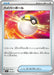 Pokemon Ultra Ball Non Holo Pikachu Ex And Pawmot Starter Set Ex svC 014/021 Japanese Single Card