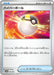Pokemon Ultra Ball Non Holo Quaxly And Mimikyu Ex Starter Set Ex svAW 015/023 Japanese Single Card