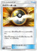 Pokemon Ultra Ball Non Holo Shining Legends High Class sm3+ 064/072 Japanese Single Card