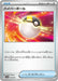 Pokemon Ultra Ball Non Holo Sylveon Ex Starter Set Tera Type Stellar svLN 014/022 Japanese Single Card
