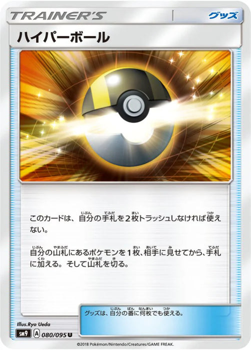 Pokemon Ultra Ball Non Holo Tag Bolt sm9 080/095 Japanese Single Card