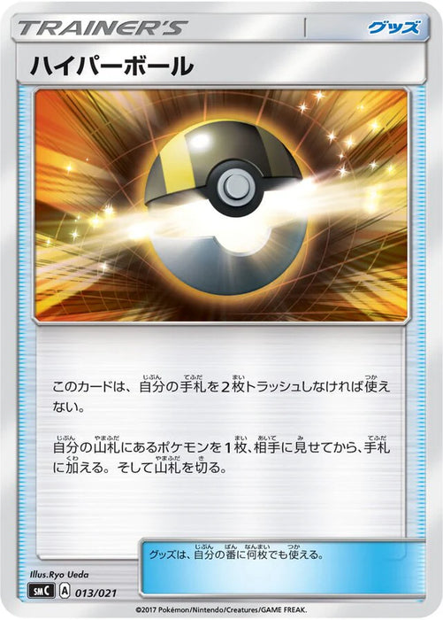 Pokemon Ultra Ball Non Holo Tapu Bulu Gx Enhanced Starter Set smC 013/021 Japanese Single Card