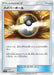 Pokemon Ultra Ball Non Holo Tapu Bulu Gx Enhanced Starter Set smC 013/021 Japanese Single Card