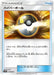 Pokemon Ultra Ball Non Holo Trainer Battle Decks smK 018/031 Japanese Single Card