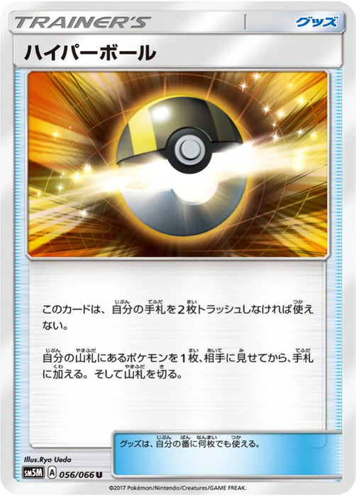 Pokemon Ultra Ball Non Holo Ultra Moon sm5m 056/066 Japanese Single Card