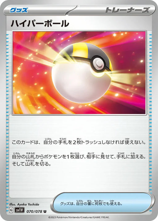 Pokemon Ultra Ball Non Holo Violet ex sv1V 070/078 Japanese Single Card