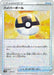 Pokemon Ultra Ball Reverse Holo VSTAR Universe High Class s12a 138/172 Japanese Single Card