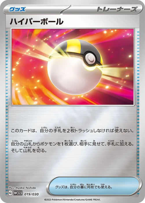 Pokemon Ultra Ball Reverse Holo World Championships '23 Yokohama Deck Pikachu Wcs23 019/030 Japanese Single Card