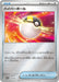 Pokemon Ultra Ball Reverse Holo World Championships '23 Yokohama Deck Pikachu Wcs23 019/030 Japanese Single Card