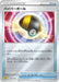 Pokemon Ultra Ball Reverse Holo Zeraora Vstar And Vmax High Class Deck sPZ 009/020 Japanese Single Card