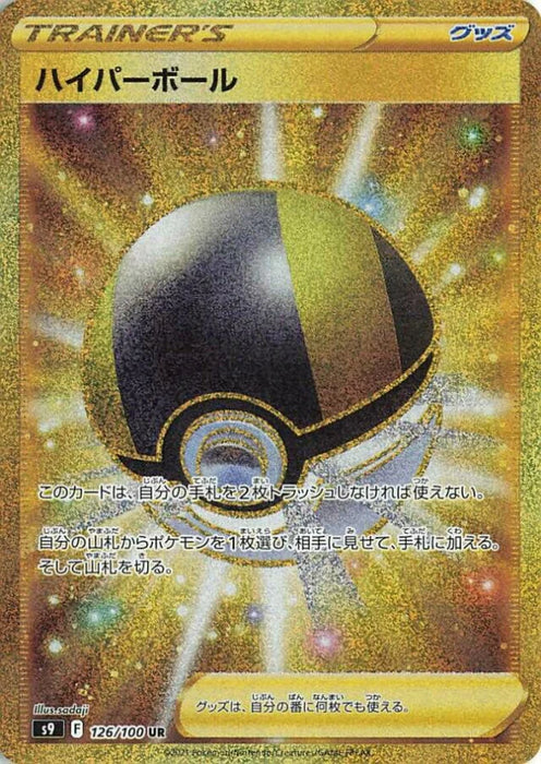 pokemon ultra ball card Pokemon Ultra Ball UR Star Birth s9 126/100 Japanese Single Card — Japan2UK