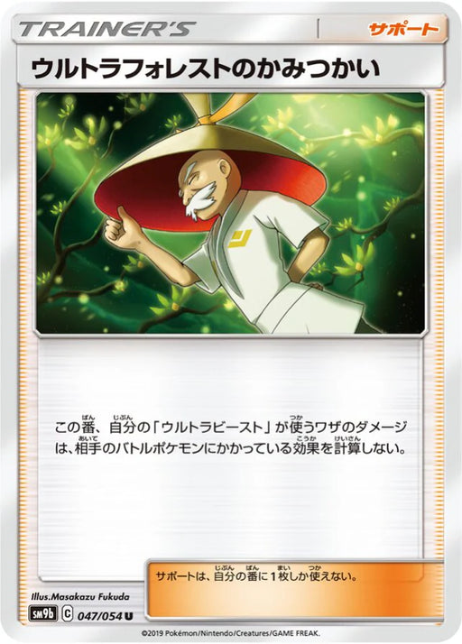 Pokemon Ultra Forest Kartenvoy Non Holo Full Metal Wall sm9b 047/054 Japanese Single Card