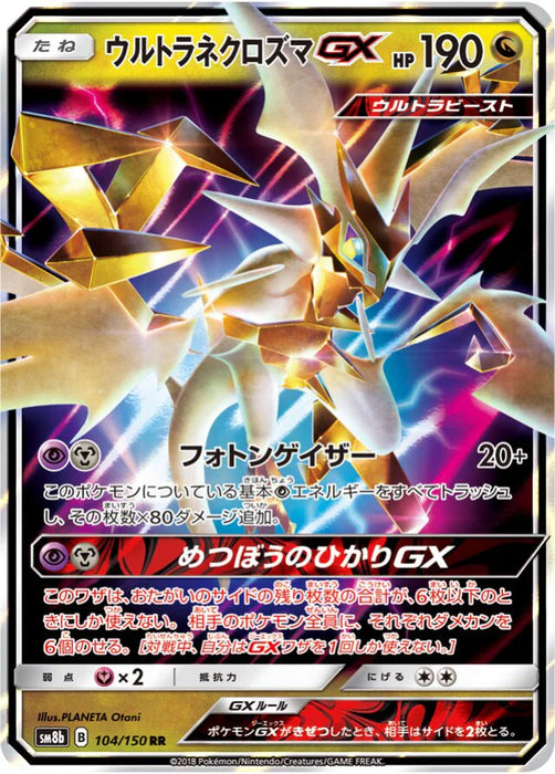 Pokemon Ultra Necrozma GX RR Ultra Shiny GX High Class sm8b 104/150 Japanese Single Card