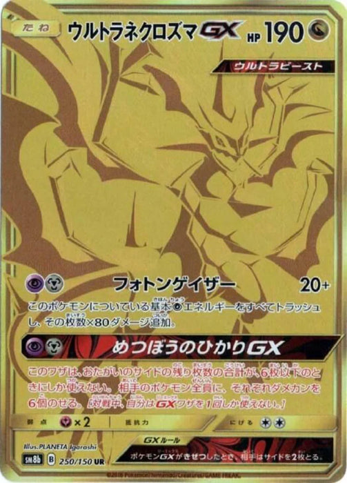 Pokemon Ultra Necrozma GX UR Ultra Shiny GX High Class sm8b 250/150 Japanese Single Card
