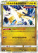 Pokemon Ultra Necrozma Holo Alter Genesis sm12 072/095 Japanese Single Card