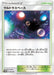 Pokemon Ultra Space Non Holo Ultra Shiny GX High Class sm8b 143/150 Japanese Single Card