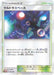 Pokemon Ultra Space Reverse Holo Ultra Shiny GX High Class sm8b 143/150 Japanese Single Card