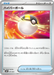 Pokemon Ultra Ball Non Holo Mega Gengar ex Starter Set MBG 011/021 Japanese Single Card