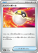 Pokemon Ultra Ball Non Holo Mega Diancie ex Starter Set MBD 011/021 Japanese Single Card