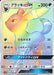 Pokemon Umbreon GX HR Collection Moon sm1m 069/060 Japanese Single Card