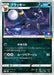 Pokemon Umbreon Non Holo Gym Promo Card Pack 5 Promo 161/S-P Japanese Single Card