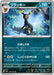 Pokemon Umbreon Non Holo Ruler of the Black Flame sv3 070/108 Japanese Single Card