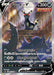 Pokemon Umbreon V SR Eevee Heroes s6a 085/069 Japanese Single Card