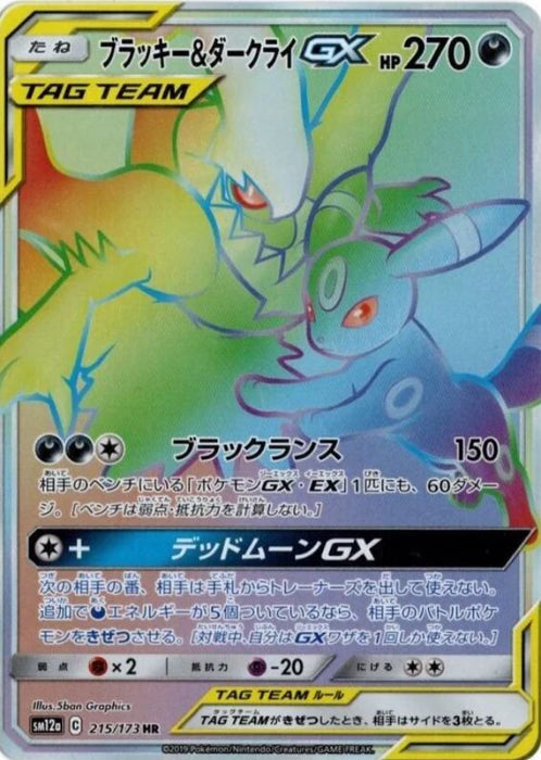 Pokemon Umbreon & Darkrai GX HR Tag Team GX All Stars High Class sm12a 215/173 Japanese Single Card
