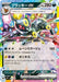 Pokemon Umbreon ex RR Non Holo Mega Evolution Start Deck 100 MC 446/742 Japanese Single Card