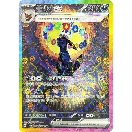Pokemon Umbreon ex SAR Eeveelutions Terastal Festival ex High Class sv8a 217/187 Korean Single Card