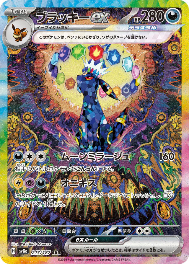 thumbnail image 2 of Umbreon SAR 217/187 SV8a Terastal Festival – Japanese Pokemon Card, Altered Art, Foil, Near Mint 2 of 6
