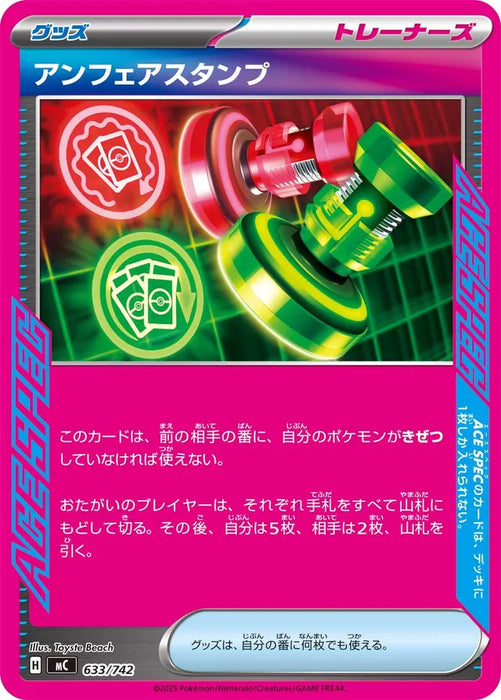 Pokemon Unfair Stamp ACE Spec Mega Evolution Start Deck 100 MC 633/742 —  Japan2UK